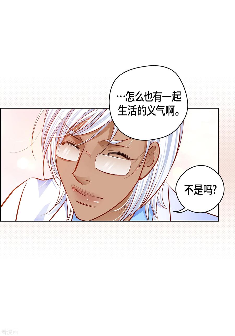 番外11MEMORIES11-献给心脏-EcomixMedia（第35张）
