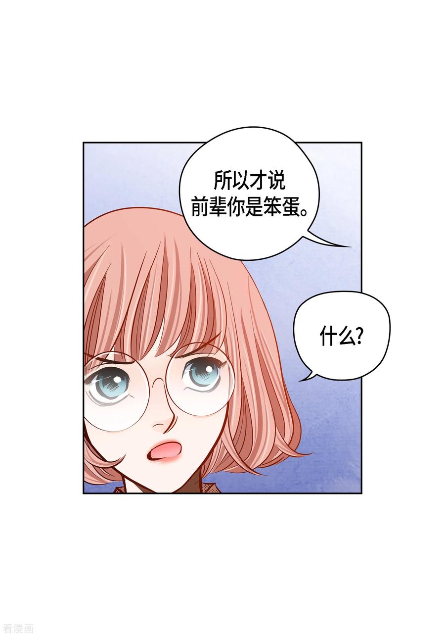 番外11MEMORIES11-献给心脏-EcomixMedia（第44张）