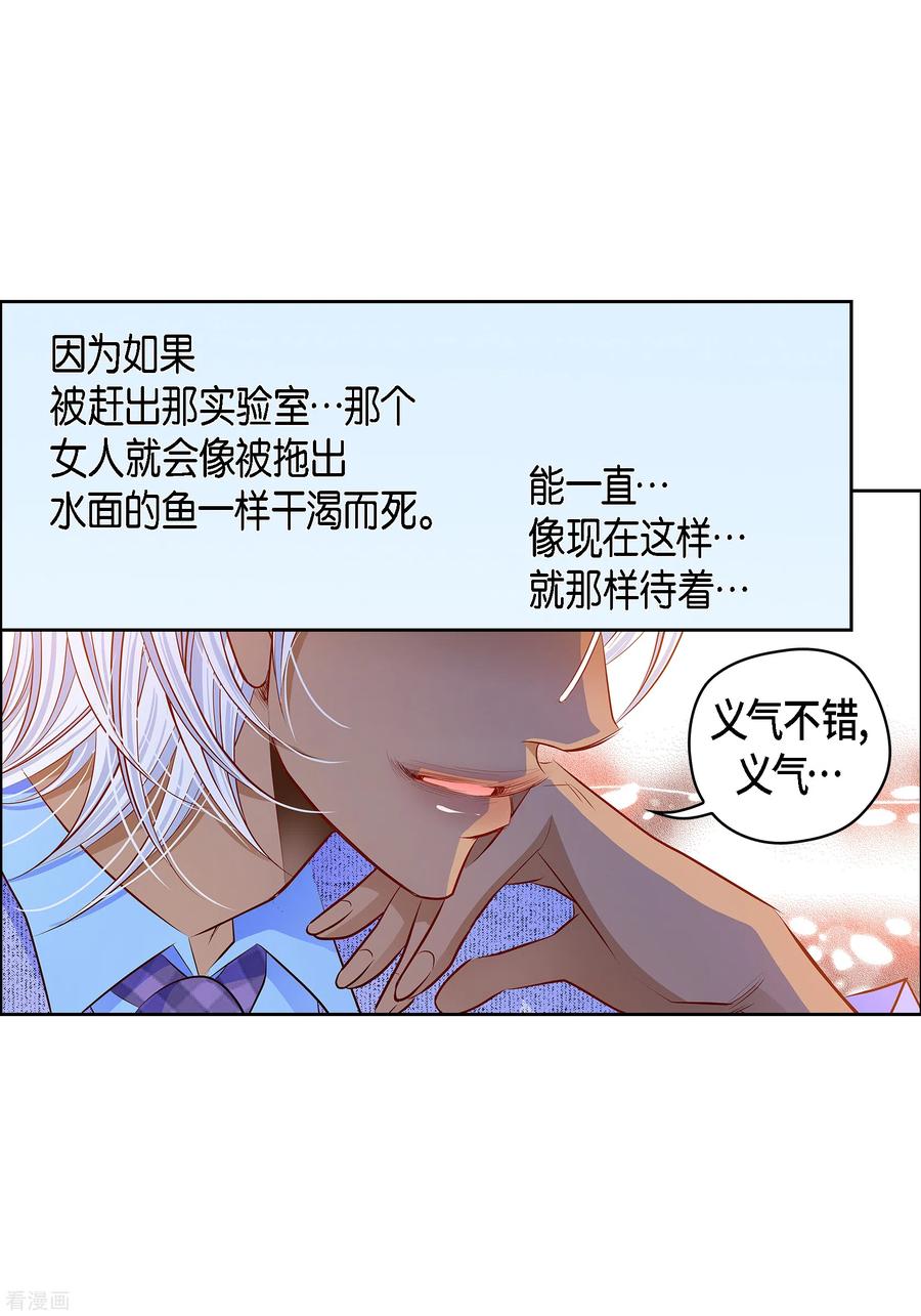 番外11MEMORIES11-献给心脏-EcomixMedia（第38张）