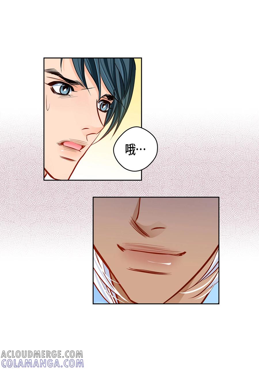 番外11MEMORIES11-献给心脏-EcomixMedia（第34张）