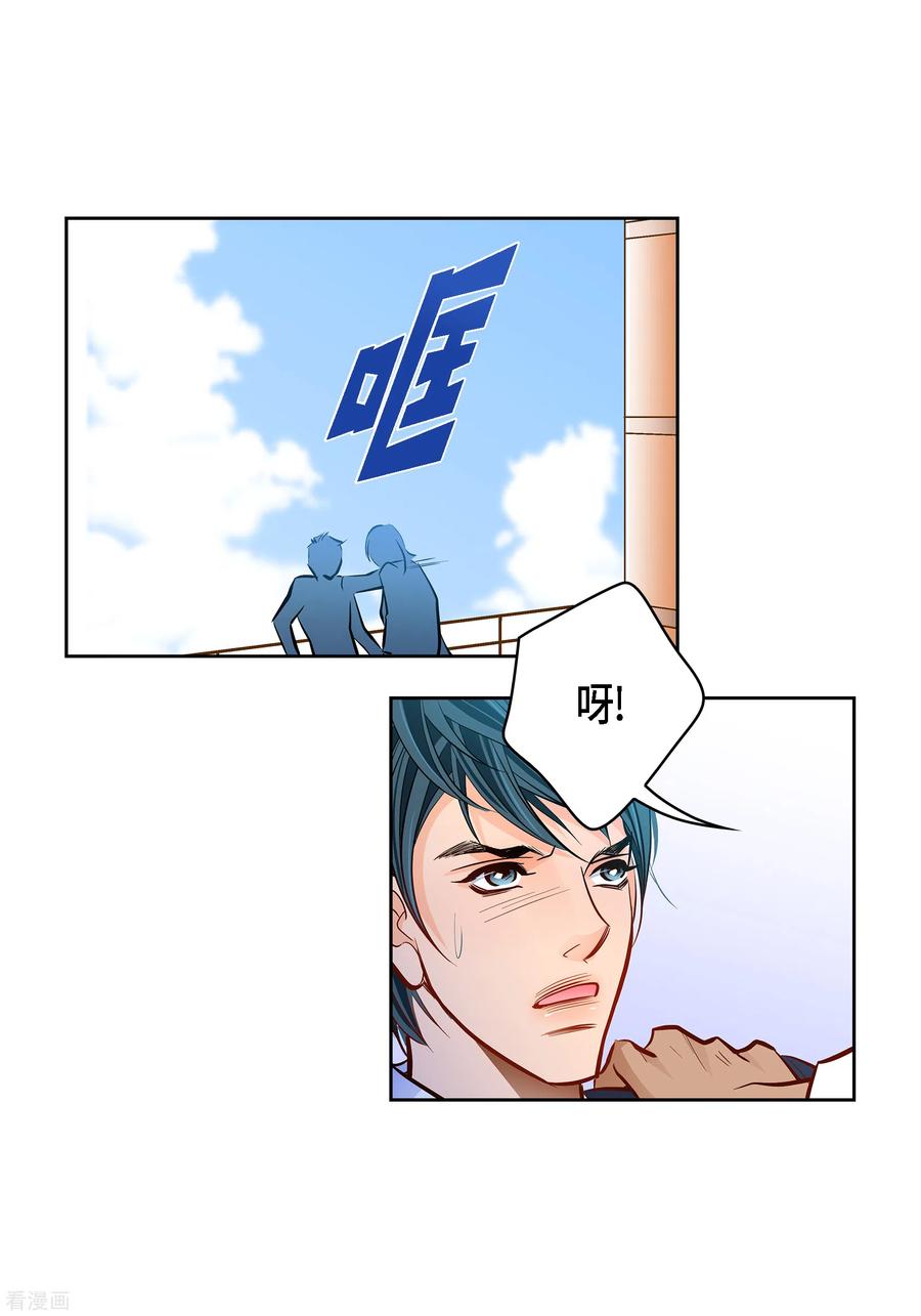 番外11MEMORIES11-献给心脏-EcomixMedia（第32张）