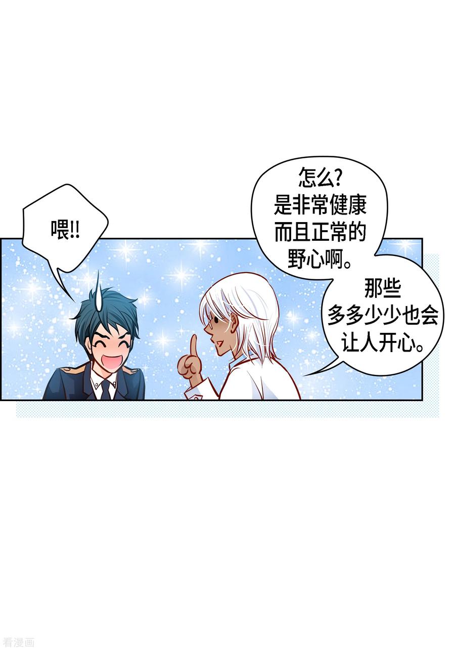 番外11MEMORIES11-献给心脏-EcomixMedia（第29张）