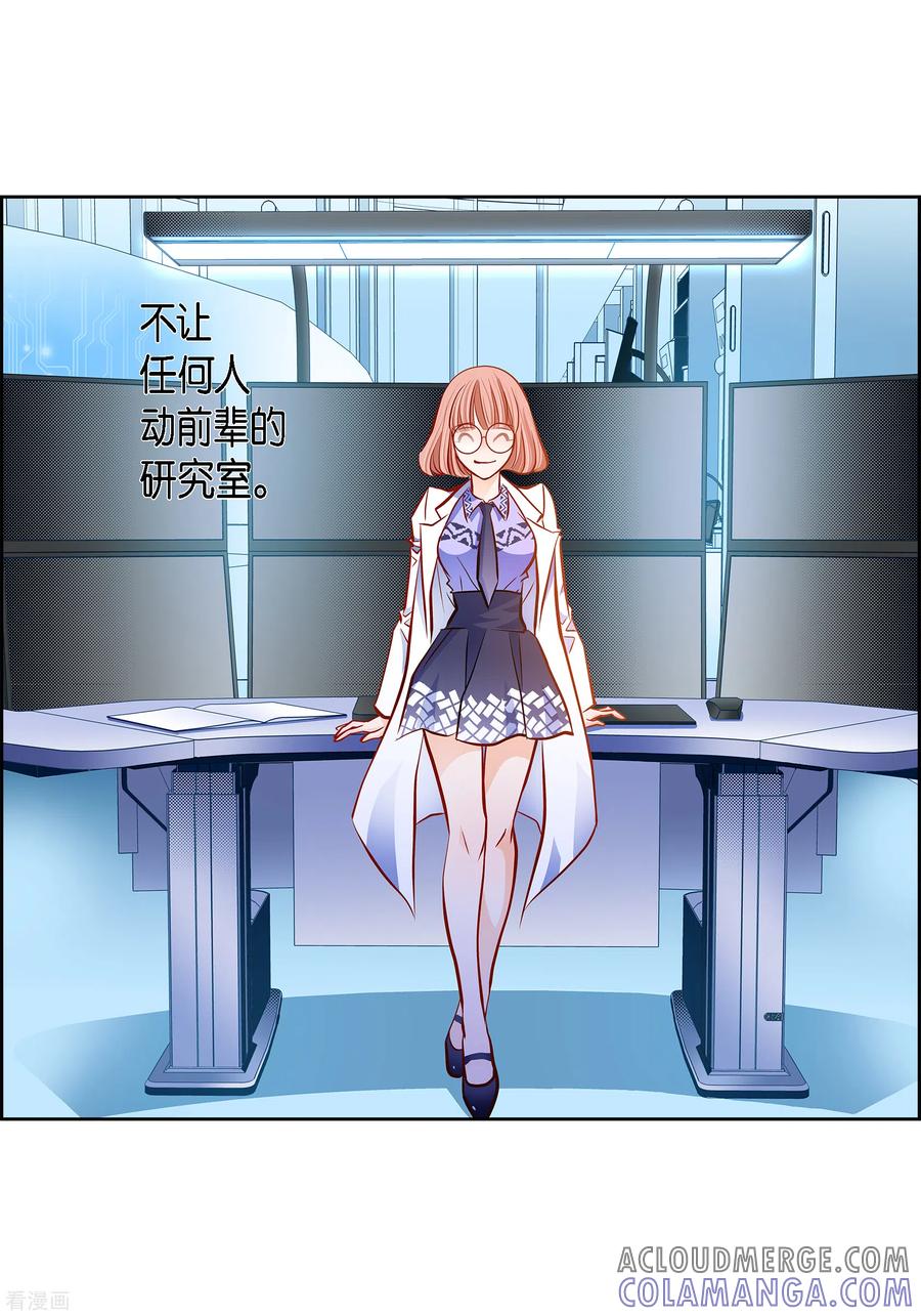 番外11MEMORIES11-献给心脏-EcomixMedia（第37张）