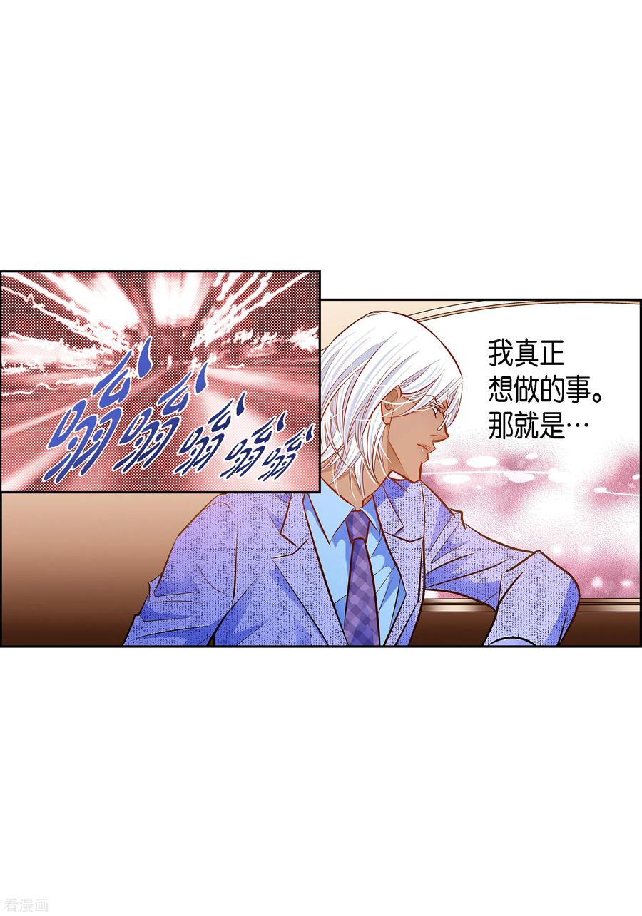 番外11MEMORIES11-献给心脏-EcomixMedia（第36张）