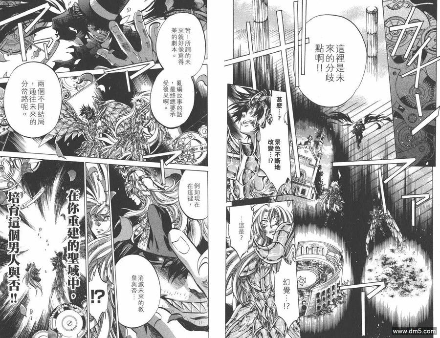 第24卷-圣斗士星矢 冥王神话-手代木史织（第7张）