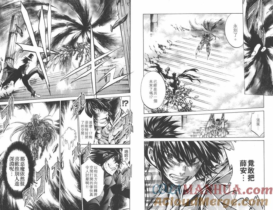 第24卷-圣斗士星矢 冥王神话-手代木史织（第12张）