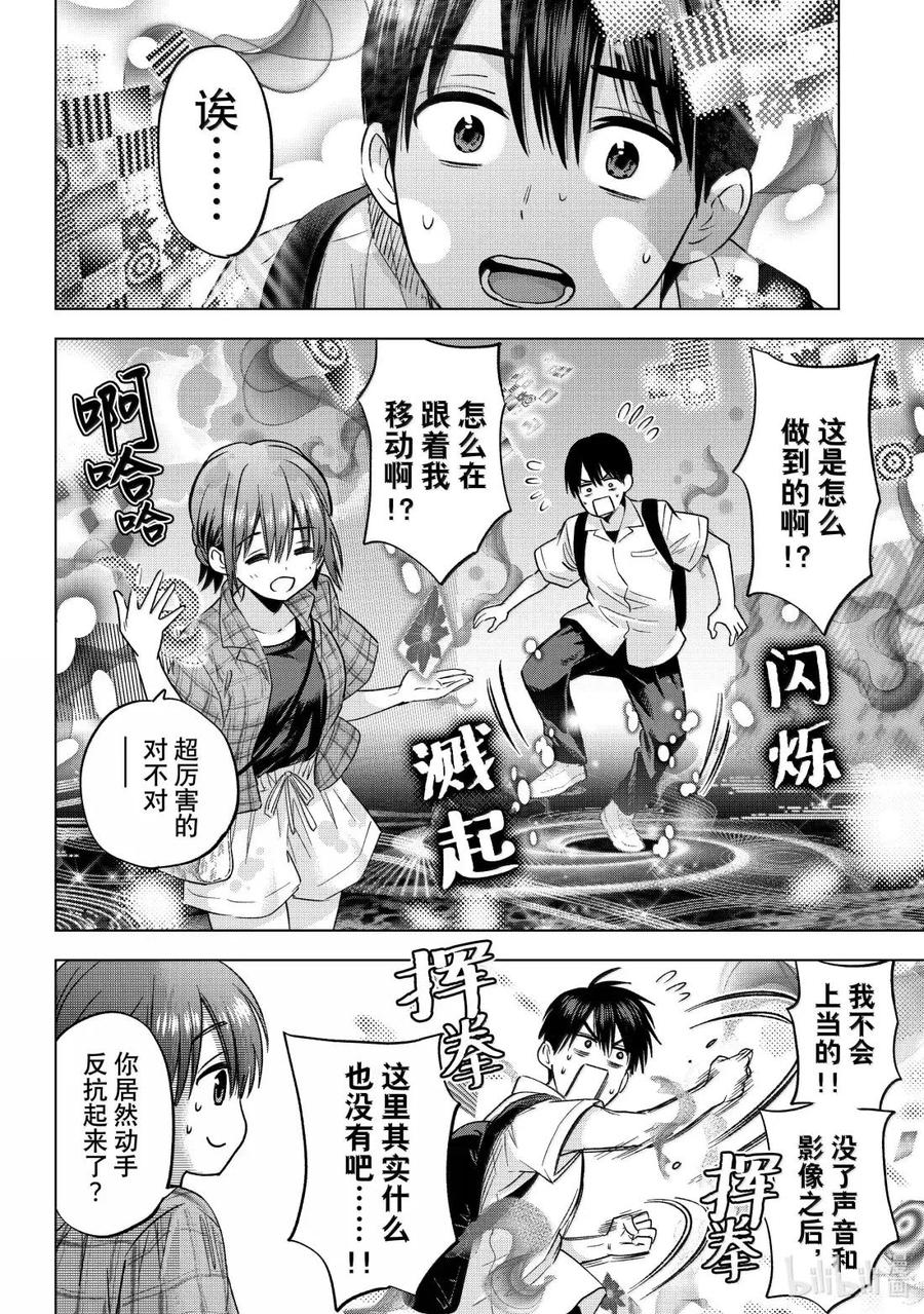 254海野同学你也来参加模考吗！？-杜鹃的婚约-吉河美希 ,讲谈社（第14张）