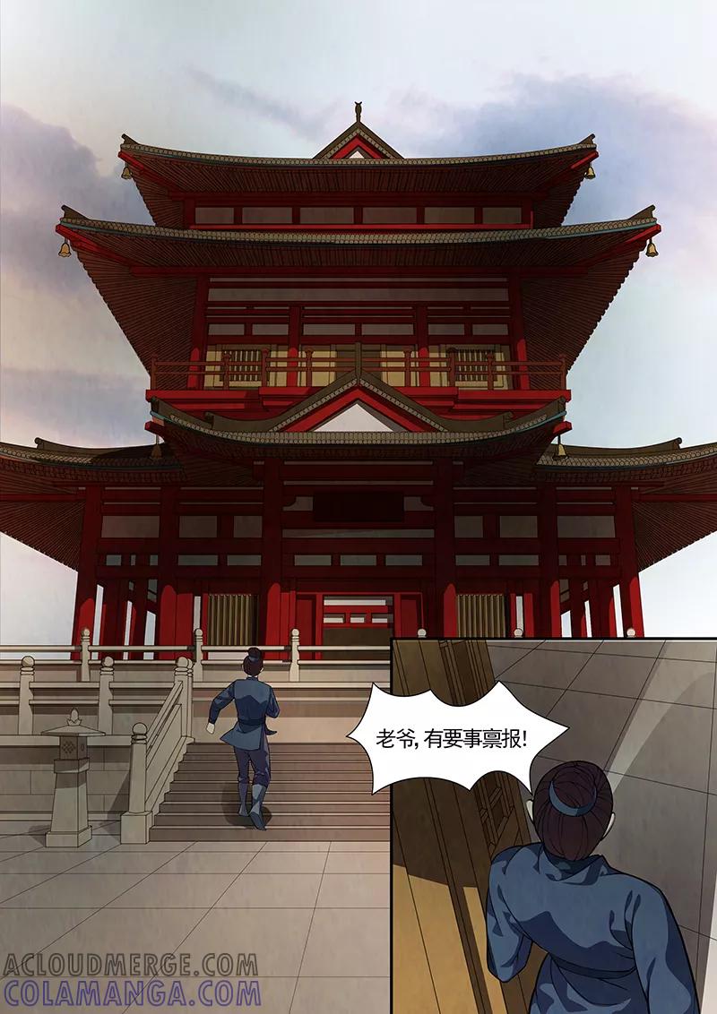 第34话茶闺17-枝间片语-有妖气（第7张）