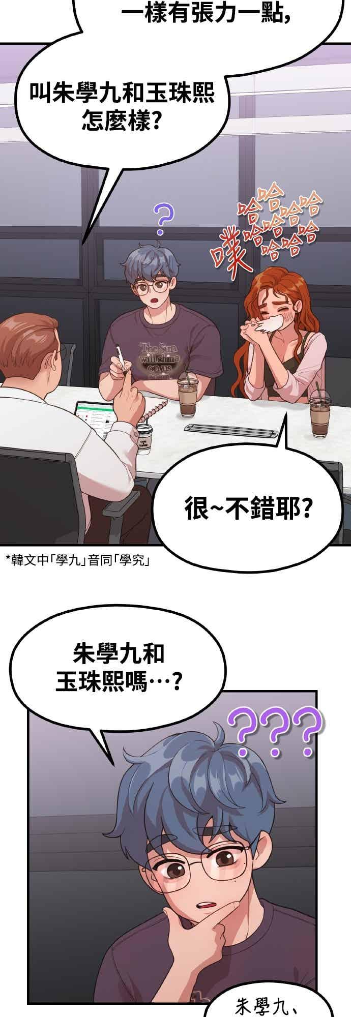 第36话让人出自本能倒胃口的家伙-神圣成人漫画家生活-JOOYA（第10张）