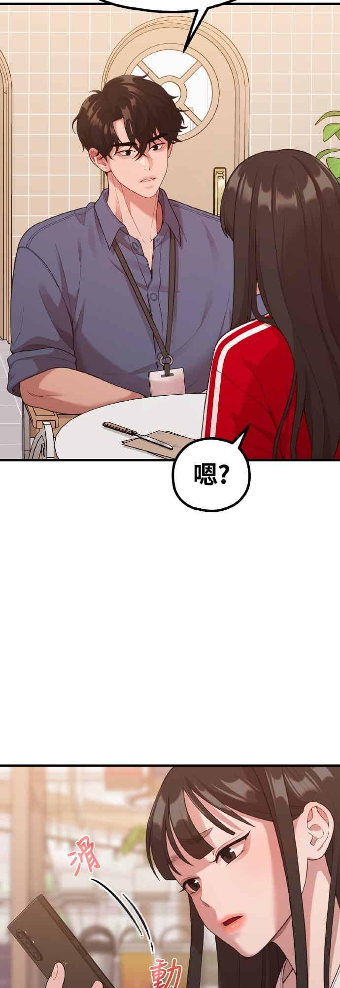 第36话让人出自本能倒胃口的家伙-神圣成人漫画家生活-JOOYA（第20张）