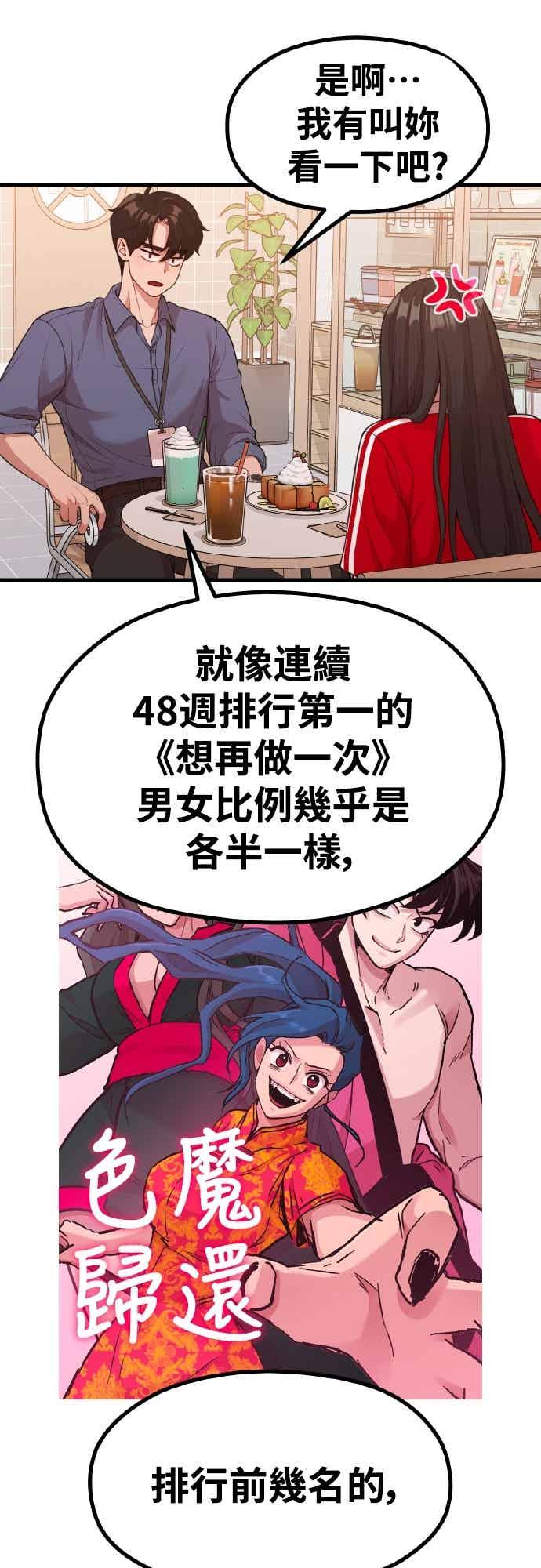 第36话让人出自本能倒胃口的家伙-神圣成人漫画家生活-JOOYA（第22张）