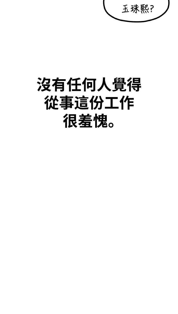 第36话让人出自本能倒胃口的家伙-神圣成人漫画家生活-JOOYA（第11张）
