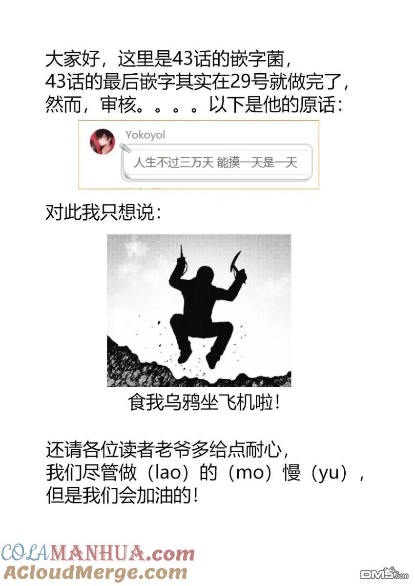 第43话仁卫门严（2）-Monkey Peak-志名坂高次/粂田晃宏（第21张）