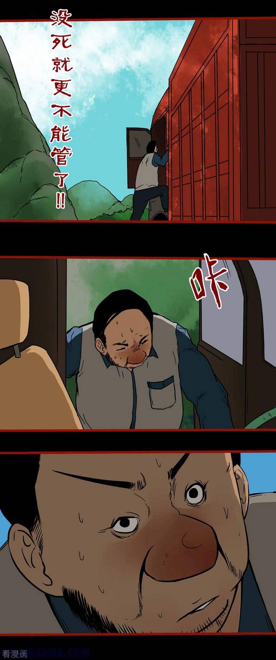 第5话2老司机-嘤咛客栈-星际互娱（第5张）