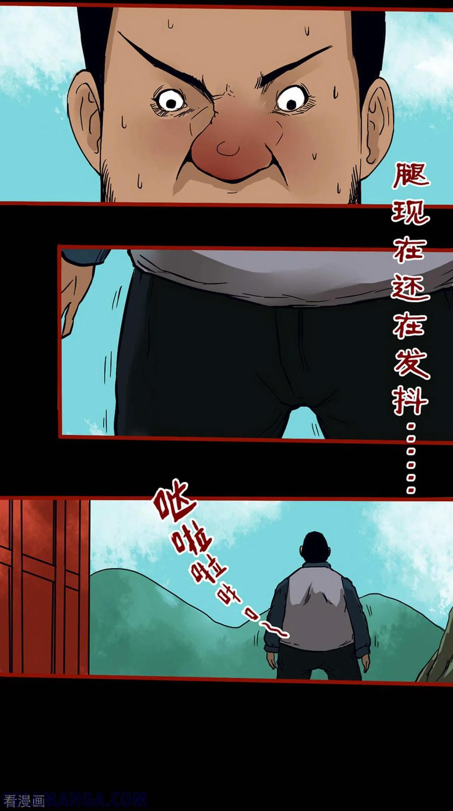 第5话2老司机-嘤咛客栈-星际互娱（第9张）