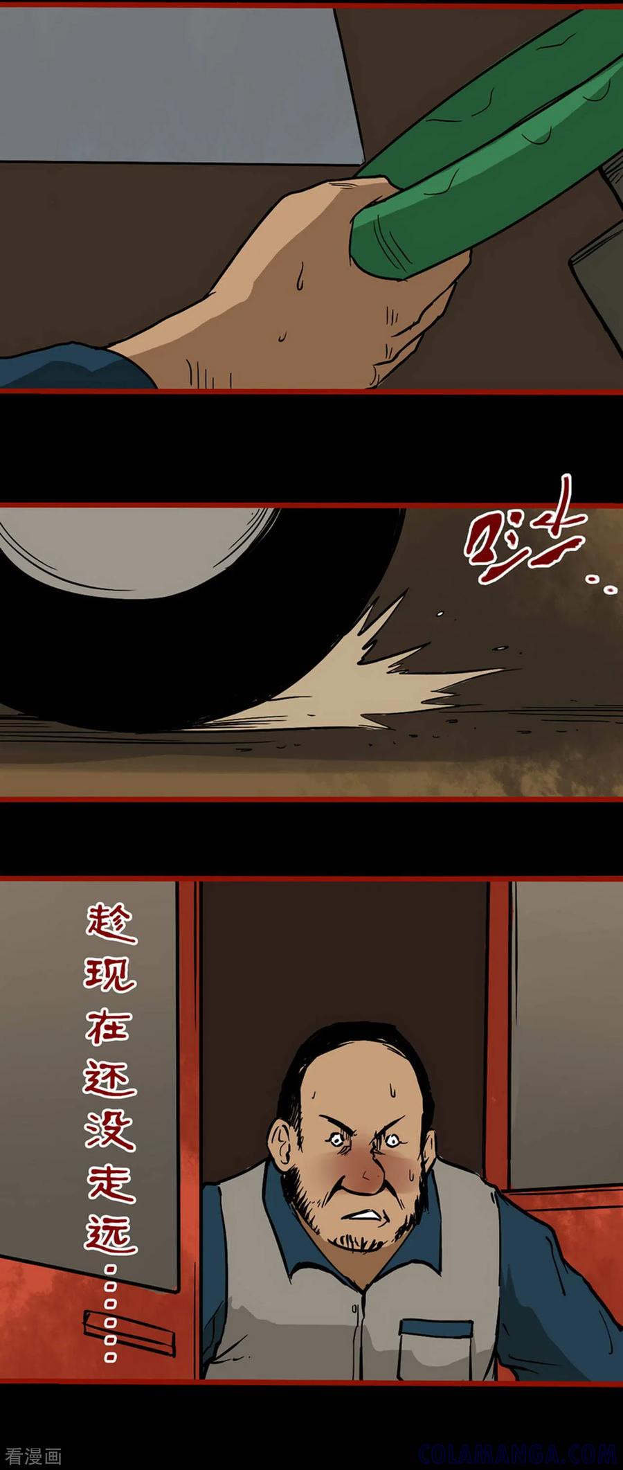 第5话2老司机-嘤咛客栈-星际互娱（第2张）