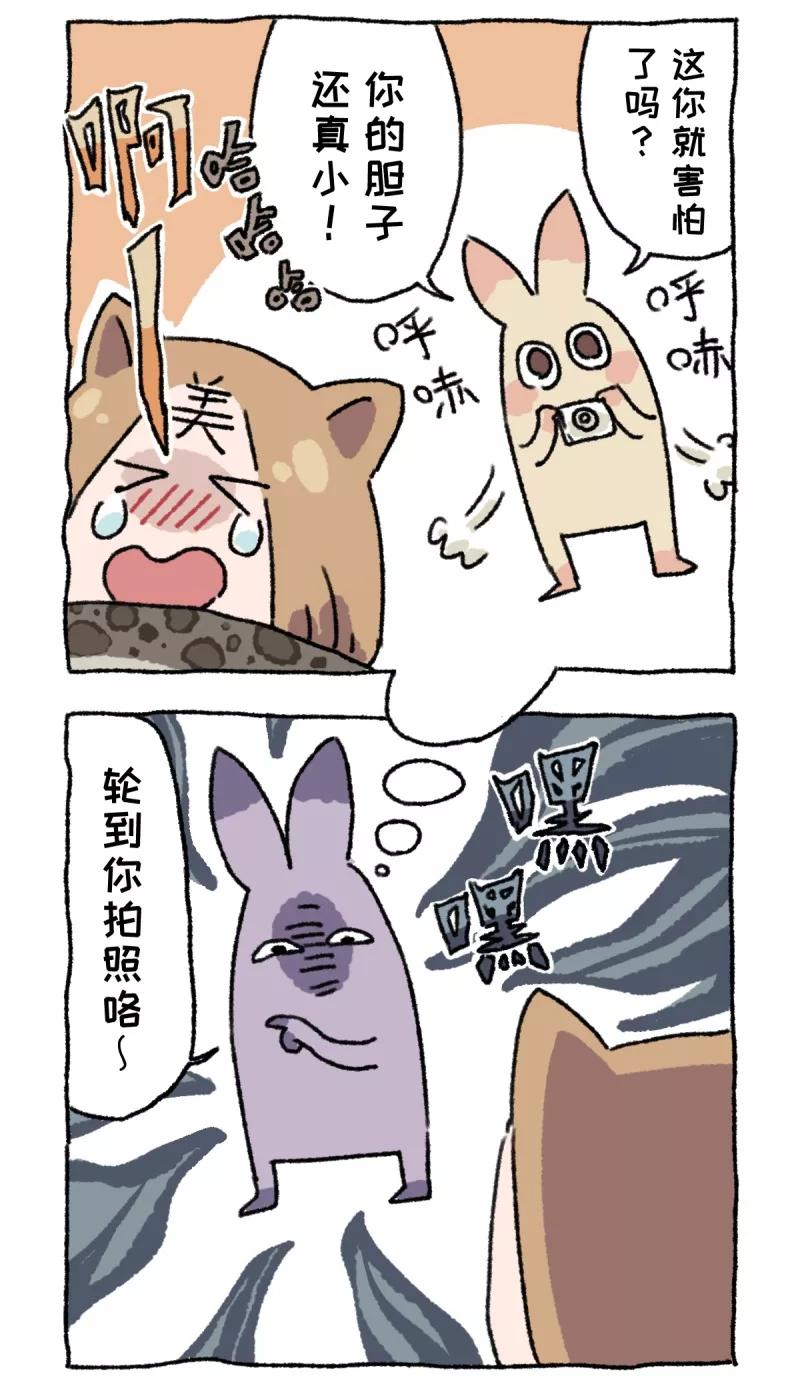 第9话动物园-不切传说-新漫画（第24张）