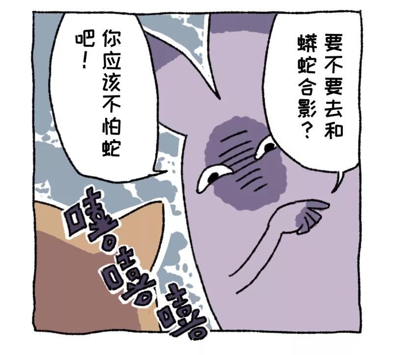 第9话动物园-不切传说-新漫画（第22张）