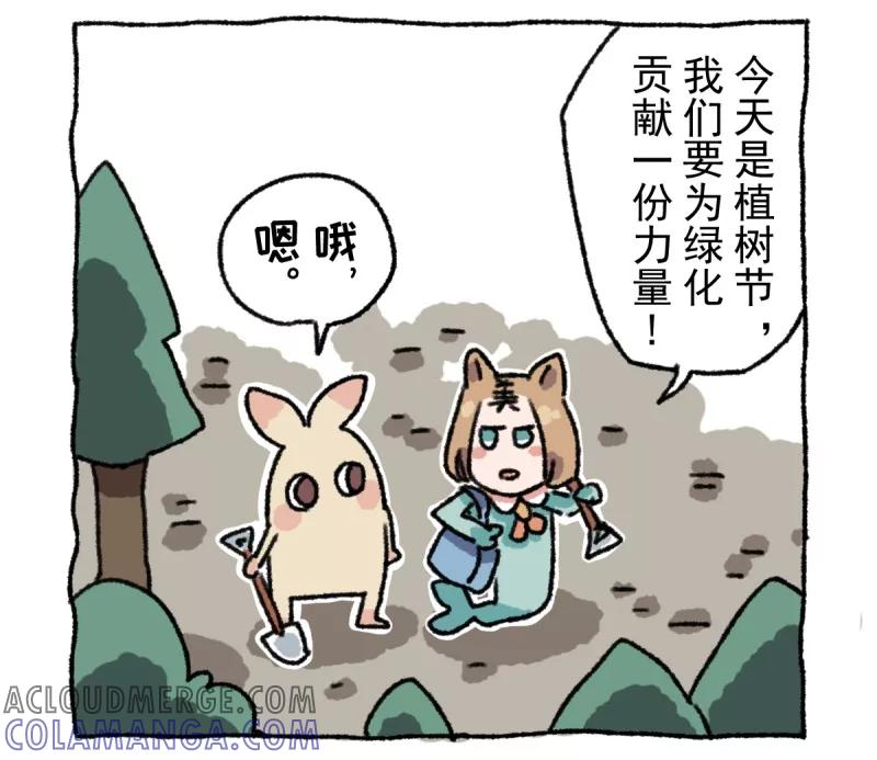 第9话动物园-不切传说-新漫画（第27张）