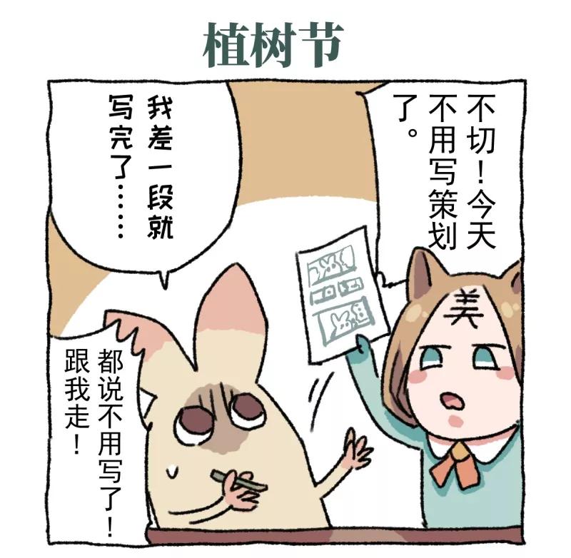 第9话动物园-不切传说-新漫画（第26张）