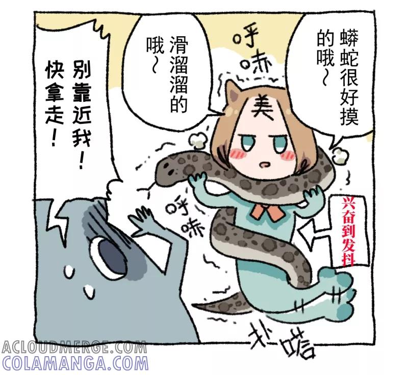 第9话动物园-不切传说-新漫画（第25张）
