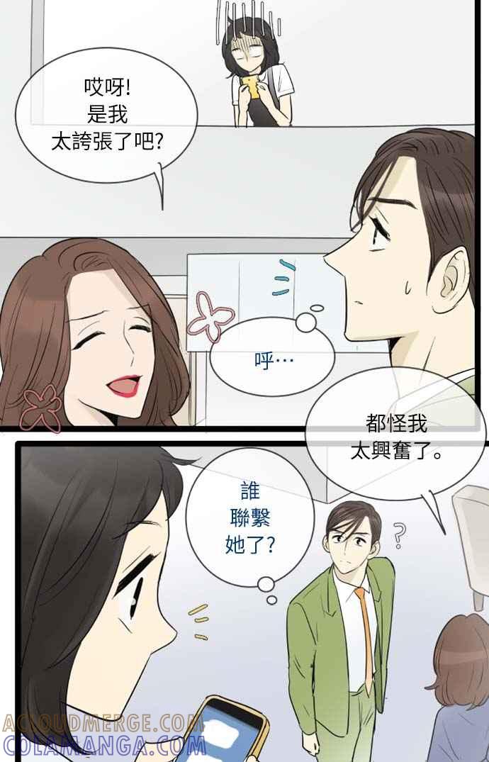 第101话-先热情地打扫吧？！-AENGO（第12张）