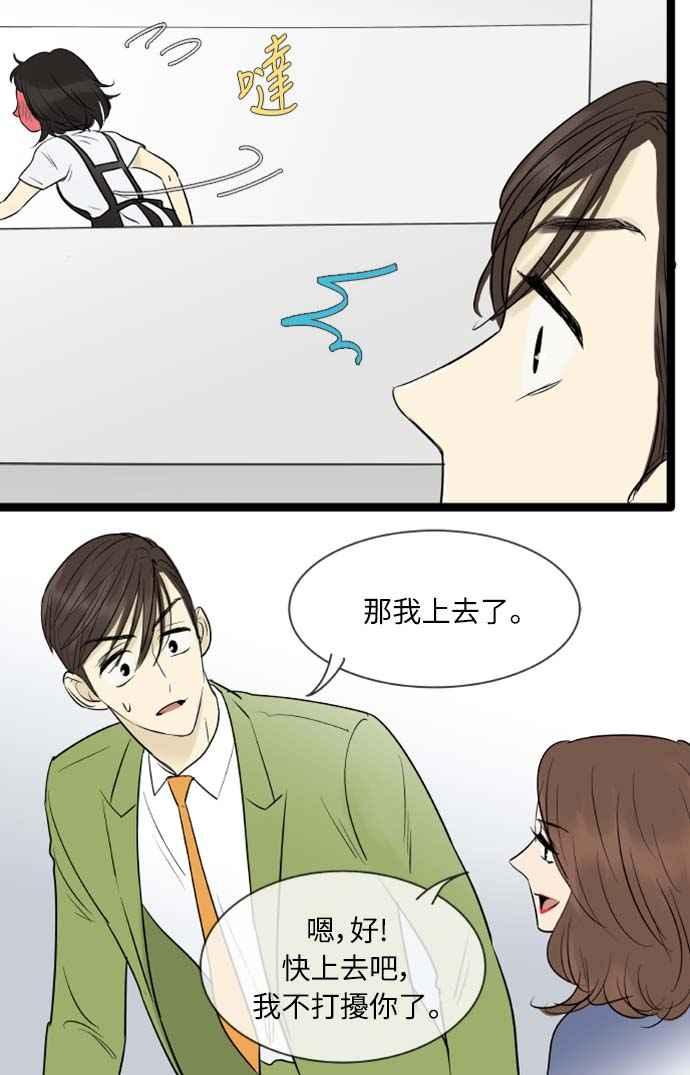 第101话-先热情地打扫吧？！-AENGO（第14张）