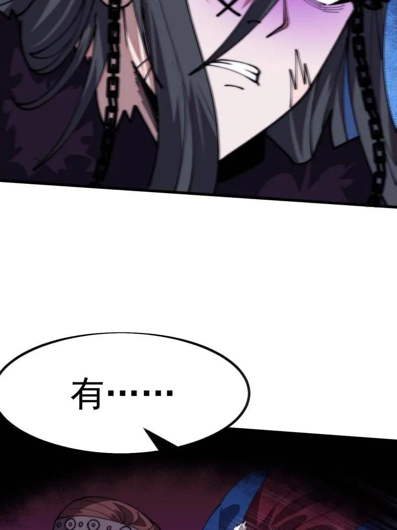 第1150话：酒里有毒-开局一座山-娱乐没错（第29张）