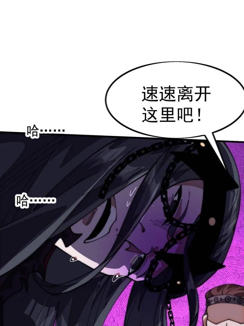 第1150话：酒里有毒-开局一座山-娱乐没错（第27张）