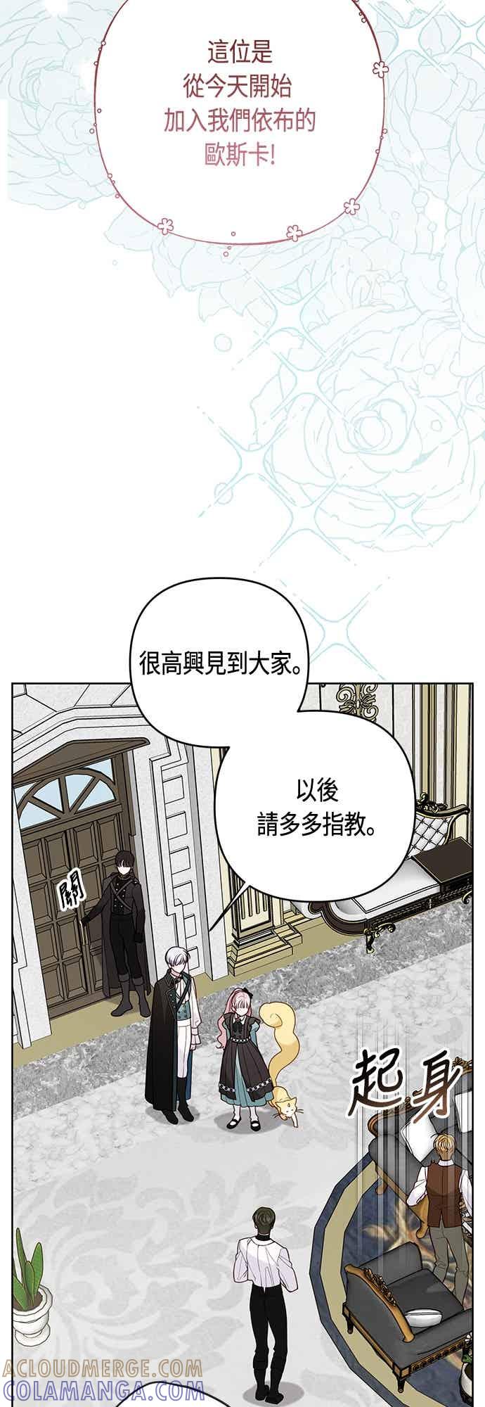 第119话欧斯卡，正式加入依布!-宝贝暴君-Lee Huin,Awon（第4张）