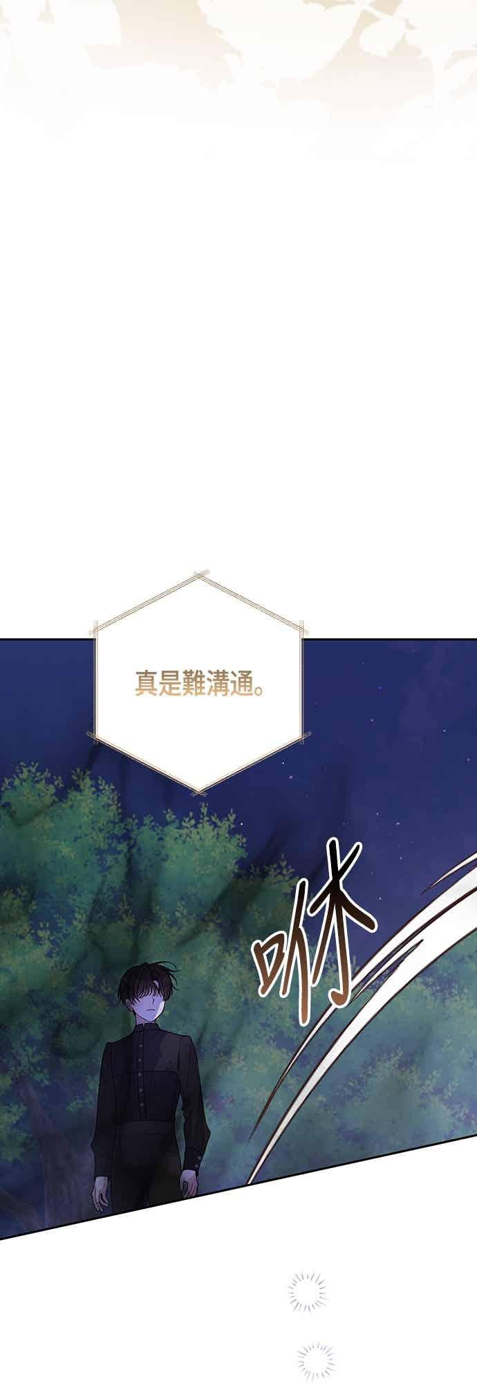 第120话和我一直待在一起-宝贝暴君-Lee Huin,Awon（第18张）