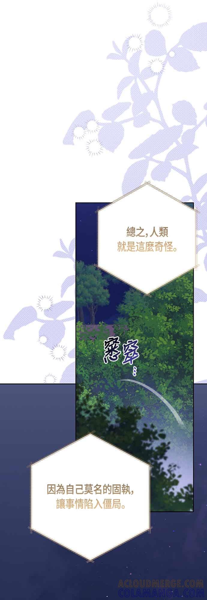 第120话和我一直待在一起-宝贝暴君-Lee Huin,Awon（第19张）