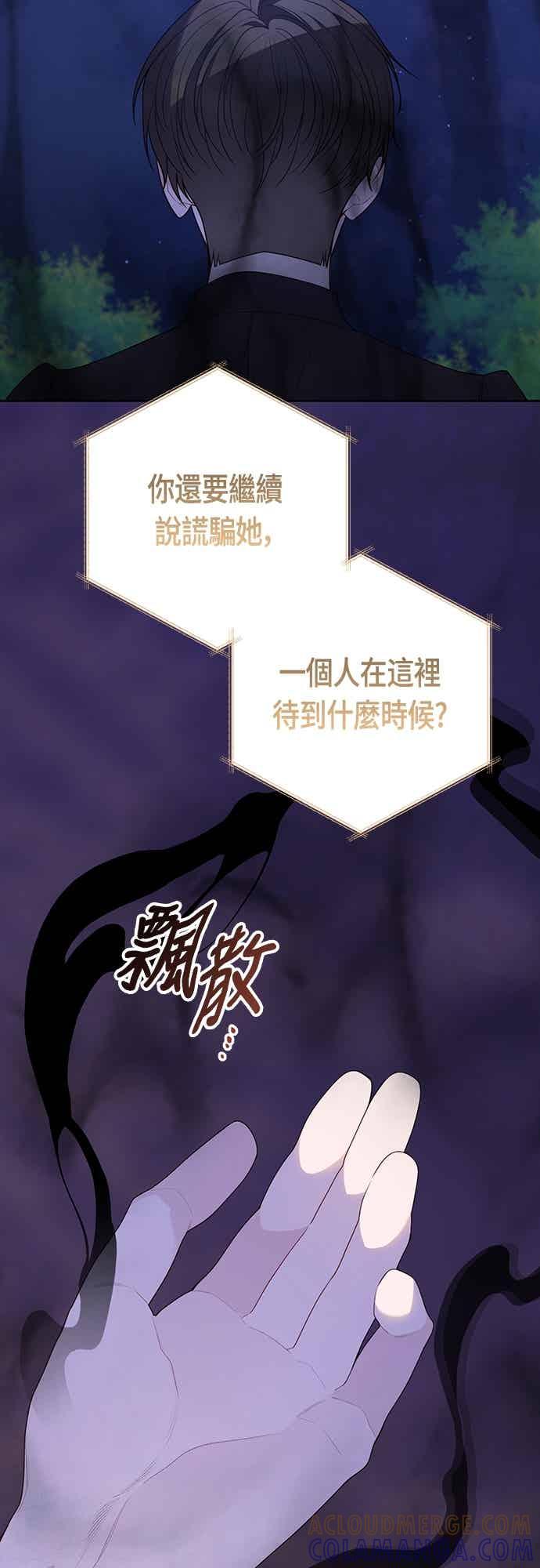 第120话和我一直待在一起-宝贝暴君-Lee Huin,Awon（第10张）