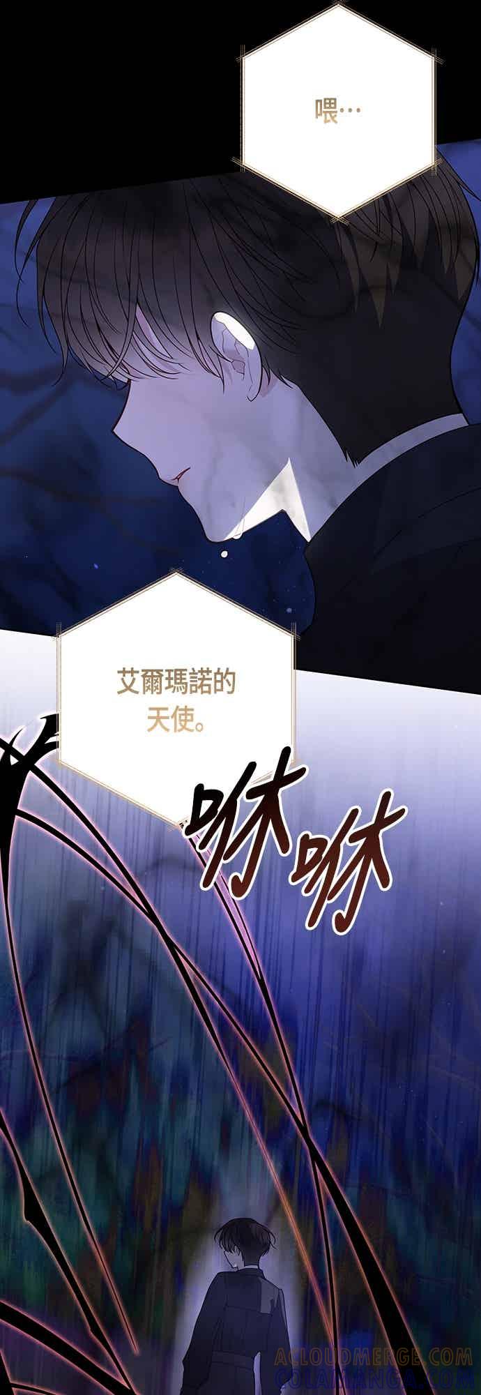 第120话和我一直待在一起-宝贝暴君-Lee Huin,Awon（第4张）