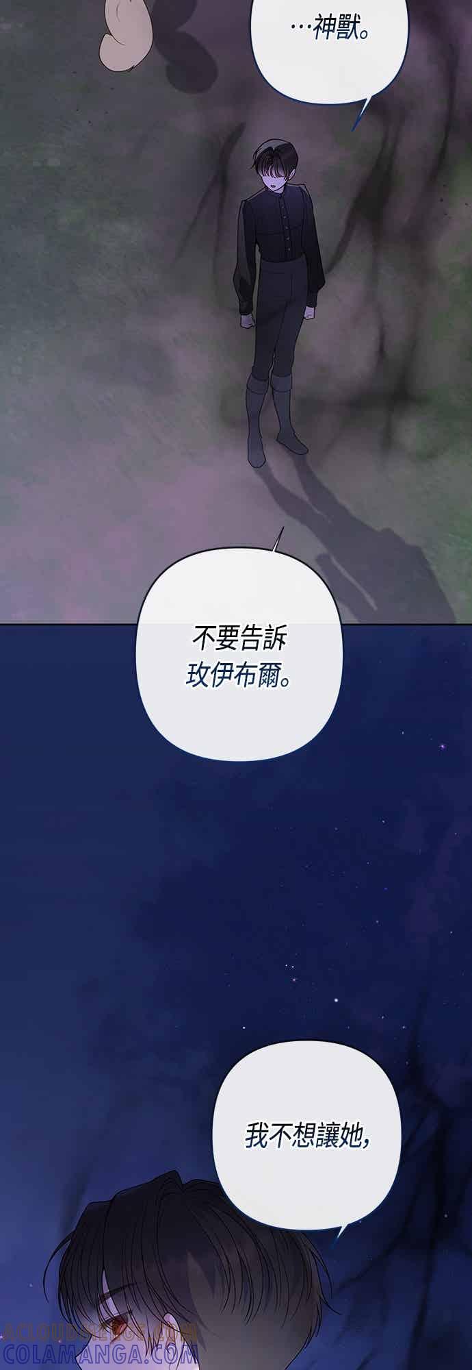 第120话和我一直待在一起-宝贝暴君-Lee Huin,Awon（第16张）