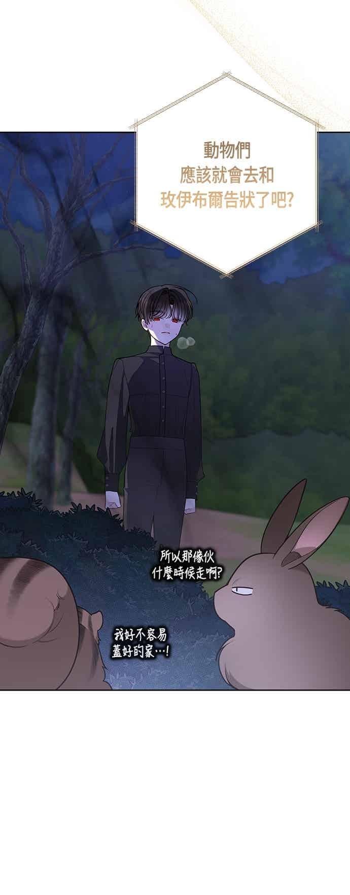 第120话和我一直待在一起-宝贝暴君-Lee Huin,Awon（第14张）
