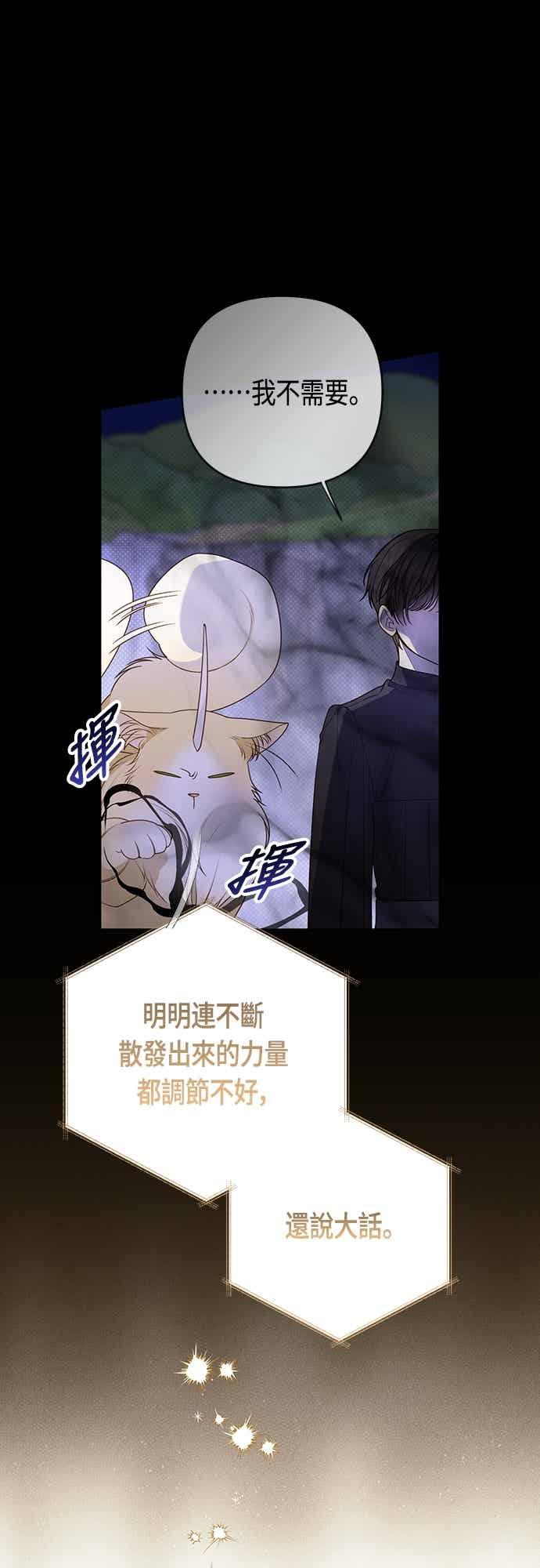 第120话和我一直待在一起-宝贝暴君-Lee Huin,Awon（第8张）