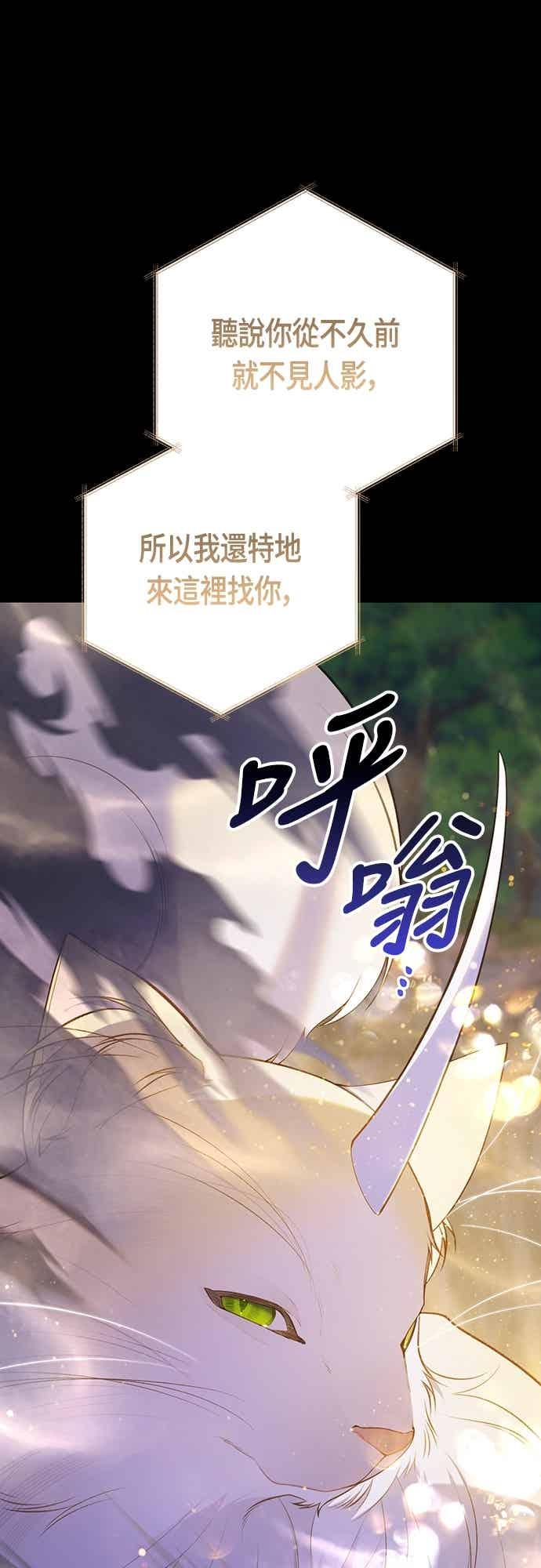 第120话和我一直待在一起-宝贝暴君-Lee Huin,Awon（第6张）