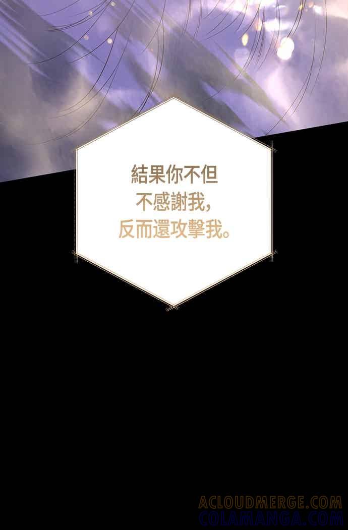 第120话和我一直待在一起-宝贝暴君-Lee Huin,Awon（第7张）