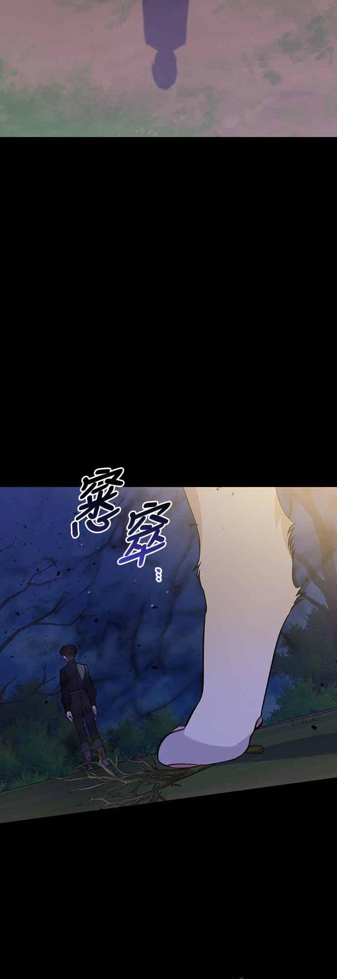 第120话和我一直待在一起-宝贝暴君-Lee Huin,Awon（第3张）