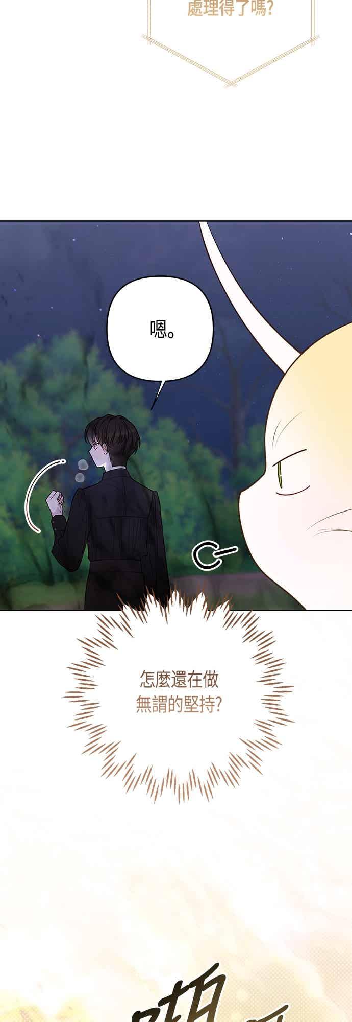 第120话和我一直待在一起-宝贝暴君-Lee Huin,Awon（第12张）