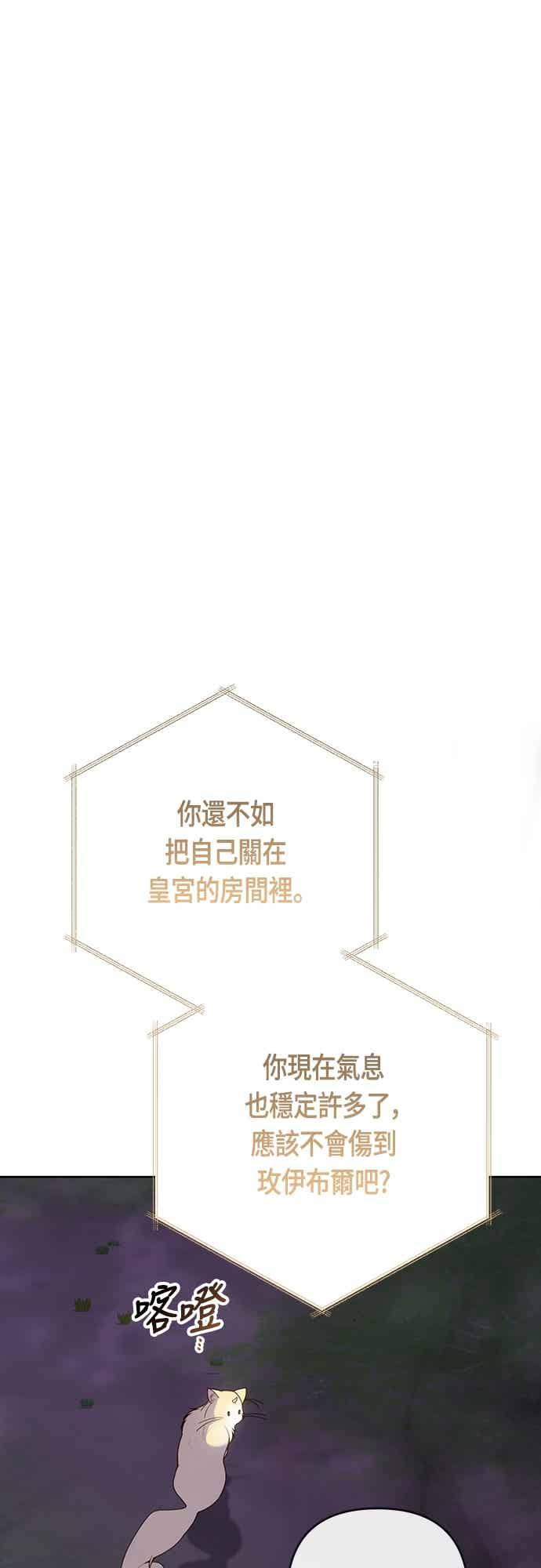 第120话和我一直待在一起-宝贝暴君-Lee Huin,Awon（第15张）
