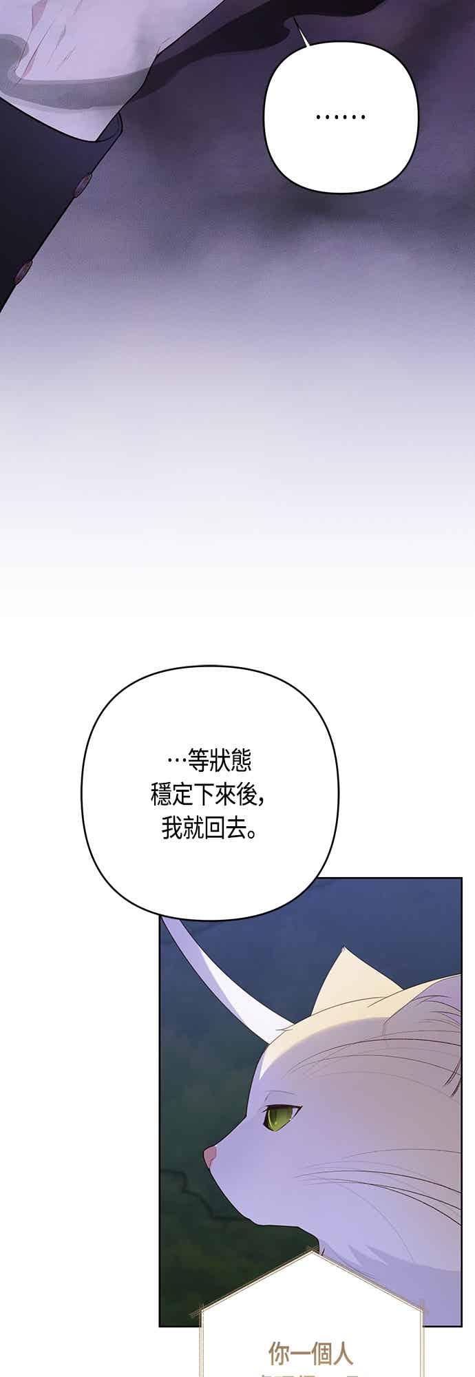 第120话和我一直待在一起-宝贝暴君-Lee Huin,Awon（第11张）