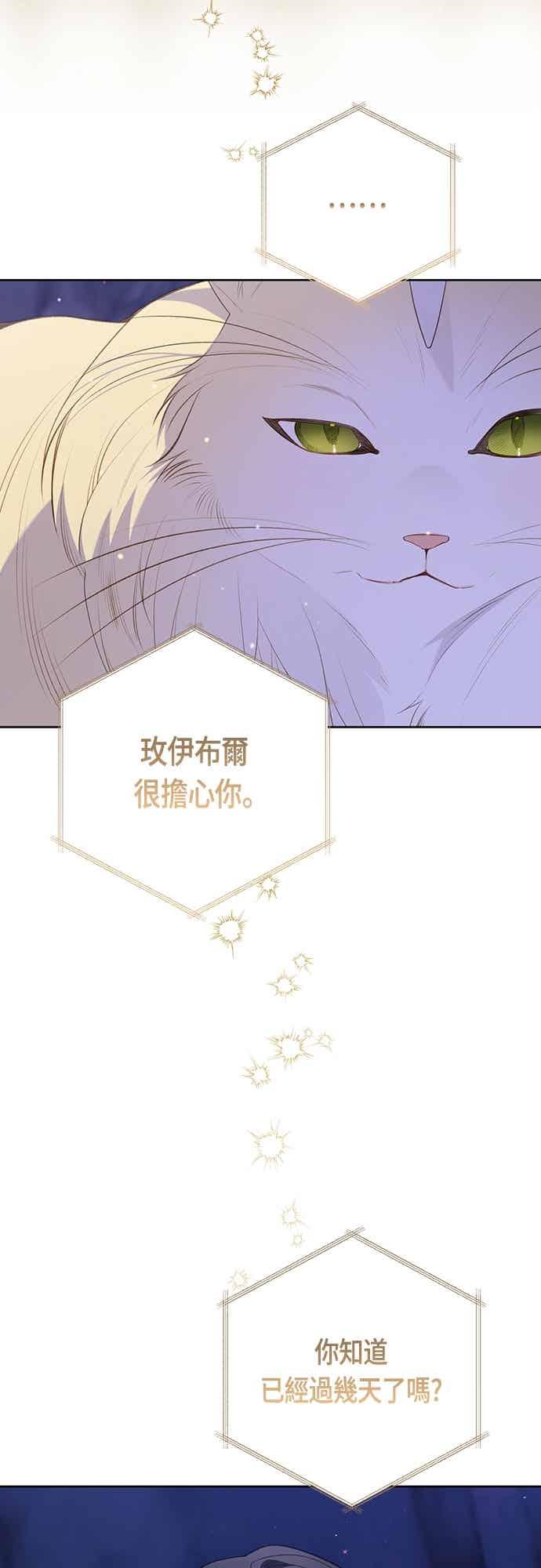 第120话和我一直待在一起-宝贝暴君-Lee Huin,Awon（第9张）
