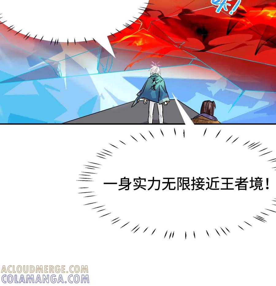 第127话邪龙降世-龙战在野-星华文化（第31张）