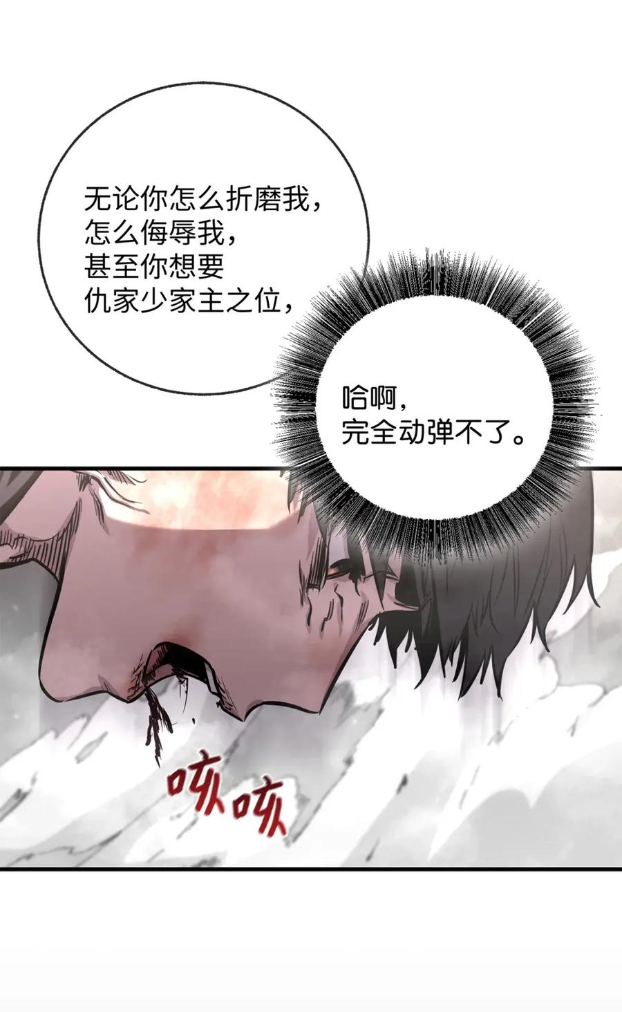 16送我去司川吧-天下第一的青梅竹马-woobiram,Tofu,Min Yong Ki,DCC（第10张）