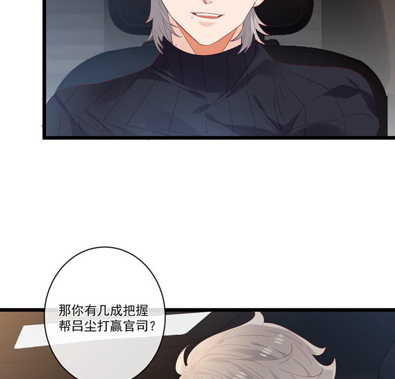 第34话我想知道你的选择-只有你能治愈我-有鹿文化（第8张）