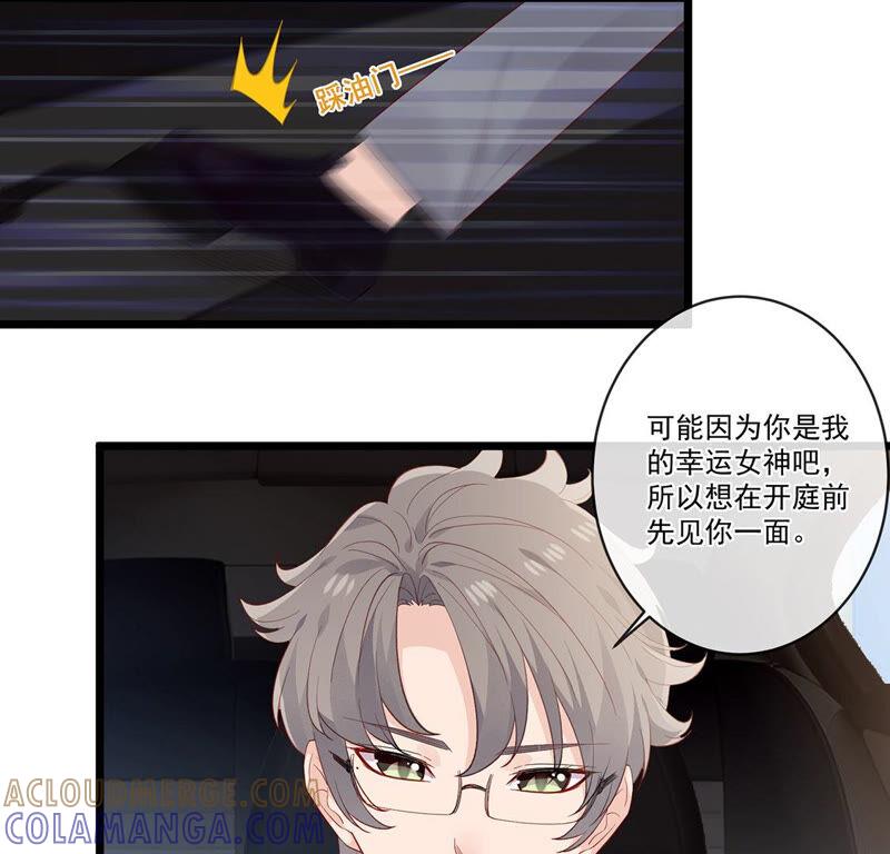 第34话我想知道你的选择-只有你能治愈我-有鹿文化（第7张）