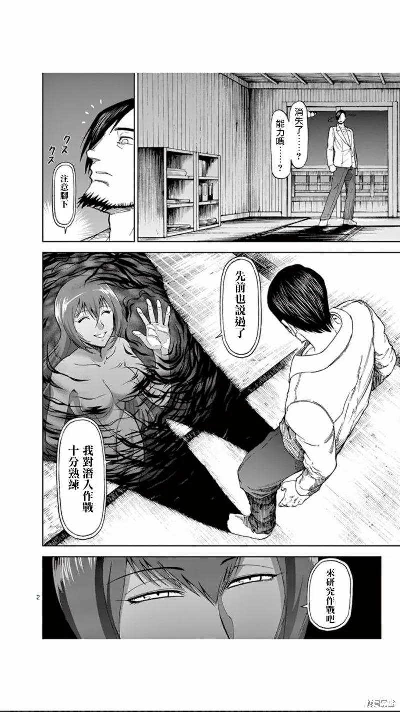 第83话-血与灰的女王-バコハジメ（第2张）