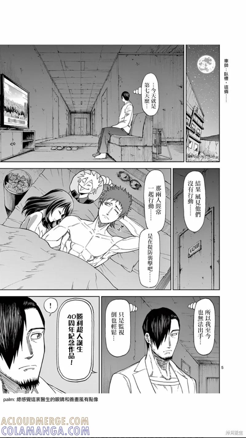 第83话-血与灰的女王-バコハジメ（第5张）